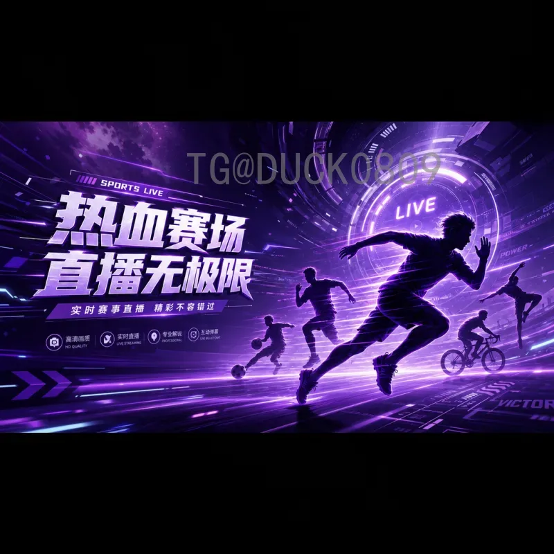 2026世界杯举办：北美三国联合主办，48队新赛制开启足球新篇章