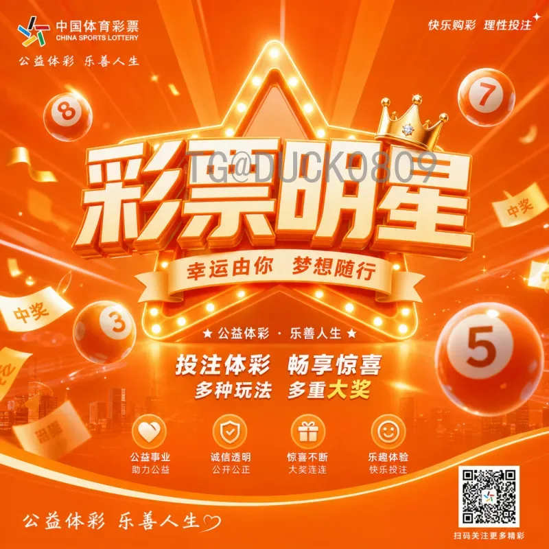 官方2026年国际足联世界杯数据统计一览：全方位解析赛事关键数字