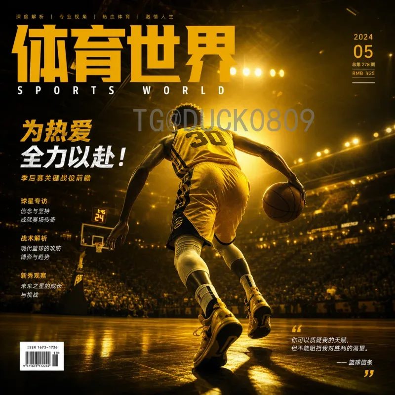 2026美加墨世界杯揭幕战时间实时追踪：赛程安排与历史看点全解析